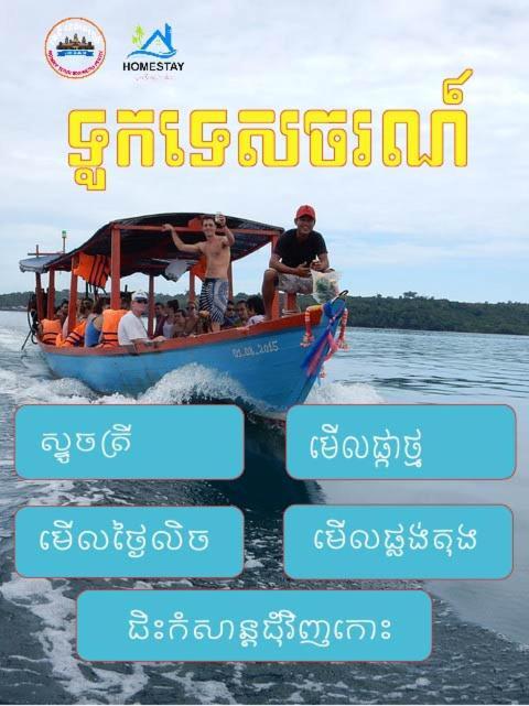 Homestay Resort Koh Rong Sanloem Preăh Sihanŭk Zewnętrze zdjęcie