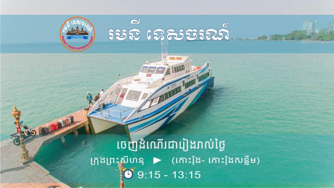Homestay Resort Koh Rong Sanloem Preăh Sihanŭk Zewnętrze zdjęcie